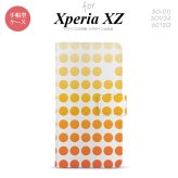【手帳型 スマホ カバー ケース】【SO01J】【エクスペリア XZ 】手帳型 ケース SO-01J スマホ カバー XPERIA XZ エクスペリア 水玉 オレンジ nk-004s-so01j-dr1372【メール便送料無料】