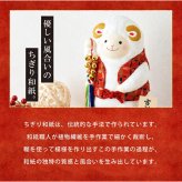 正月飾り 干支未 未 置物 ちぎり和紙 五色鈴なり未 リュウコドウ お正月飾り 正月飾り置物 干支の置物 迎春飾り 十二支 おしゃれ 未 ひつじ ヒツジ 2027 木札特典付き かわいい 縁起物 ディスプレイ 部屋飾り 玄関飾り 龍虎堂 .干支置物.