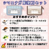 シマエナガ 安全カバー付き彫刻刀セット よしはる全鋼製彫刻刀5本セット シマエナガ部分はもふもふの立体刺繍でとってもかわいい！ 安全ガード付き 小学校の図工の授業に最適 しまえなが 彫刻刀 セット