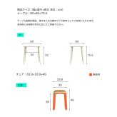 テーブル 無垢材脚アイボリースツール 80×60cm セット 新生活