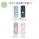 【名入れ】 シマエナガ サーモス 水筒 名入れ JNL-S351 JNLS350 誕生日 プレゼント 鳥 シマエナガ インコ セキセイインコ 文鳥 ギフト おしゃれ かわいい イニシャル 名前入り マグボトル 就職祝い 退職祝い お祝い いきものがたり 《サーモス水筒JNL-356　ぽてっと小鳥》 翌営業日出荷