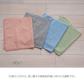 マイクロファイバークロス 12枚セット 35×50cm 吸水 洗える ポリエステル バスマット 汗拭き 台拭き 介護用タオル 洗い替え 4色 各色3枚