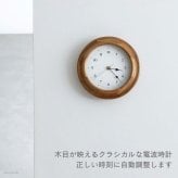【電池おまけ】掛け時計 電波時計 おしゃれ インターフォルム 木製 アカシア 船舶時計 壁掛け時計 小 コンパクト ゴールド 秒針 北欧 ガラスカバー クラシカル ナチュラル かわいい ウォールクロック 電池付き リビング 玄関 オレアーダ CL-4673