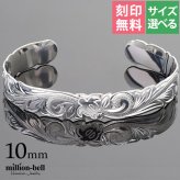 ハワイアンジュエリー バングル ハワイアンジュエリー ブレスレット ホヌ バングル 幅10mm 刻印 無料 サイズが選べる オープンバングル カットアウト ホヌ＆プルメリア シルバー925 太め メンズ レディース 誕生日 プレゼント ハロウィン 【品番：B5080-10】
