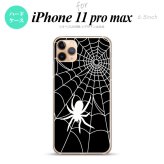 iPhone11ProMax iPhone11pro max スマホケース ハードケース 蜘蛛 巣 B 白 メンズ レディース nk-i11pm-937