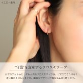 K18 ゴールド ピアス 18金 18K 片耳(1個)購入可 18Kイエローゴールド 18Kピンクゴールド 18Kホワイトゴールド クロス 十字架 フレア 揺れる 小さい 小ぶり 上品 メンズ レディース 誕生日 プレゼント ハロウィン 【品番：RME-FU-1699】