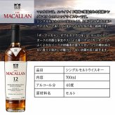マッカラン ダブルカスク 12年 名入れ お酒 ウイスキー 700ml タンブラー カップ  名前入り プレゼント ギフト 面白い センス 定年退職 還暦祝い 退職祝い 男性 女性 お祝い 古希 喜寿 傘寿 米寿 卒寿 白寿 百寿