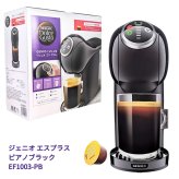 ネスカフェ　ドルチェ グスト ／ ジェニオ エス プラス ( EF1003-PB )　ピアノブラック ／ エスプレッソブースト搭載・15気圧高圧抽出・スリム設計