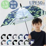 キッズ傘男の子 通販 子供用ジャンプ傘 小学生通学用 透明窓付き傘 かっこいい雨傘 55センチ長傘 ワンタッチジャンプ ジュニア雨傘 中谷傘キッズ 安心透明窓 男の子向けデザイン 通学用長傘 こども用雨傘 55cmジャンプ傘 児童用ワンタッチ 通学