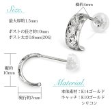 ハワイアンジュエリー フープピアス ピアス ホワイトゴールド 14K K14 14金 Sサイズ 半円 三日月 片耳(1個)購入可 14K シリコンキャッチ シンプル 20G ゲージ BY THE SEA バイザシー メンズ レディース 誕生日 プレゼント ハロウィン 【品番：GE103-10W】