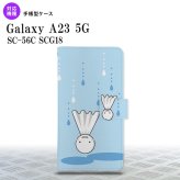 Galaxy A23 GalaxyA23 手帳型スマホケース カバー てるてる坊主 逆さま 水色 2022年 10月発売 nk-004s-a23-dr552