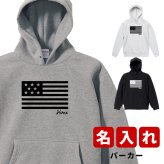 プレゼント ギフト フラッグ ★ パーカー名入れ 名前入り 名前入れ かわいい 長袖 冬服 おすすめ 誕生日 秋冬 還暦祝い 送別祝い 女性 男性 祖父 祖母 実用的 おしゃれ 20代 30代 40代 50代 60代 趣味グッズ もらって嬉しい センスがいい 