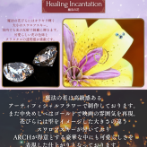 ラプンツェルの魔法の花☆HappyWishLily