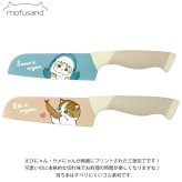 mofusand もふさんど カラー 三徳包丁 定形外 送料無料 えびにゃん サメにゃん ステンレス 包丁 ナイフ 刃渡り約14cm ネコ 猫 キャラクター 53-3014 53-3015