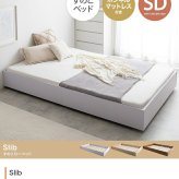 ベッド 寝具 セミダブル ボンネルコイルマットレス付き ブラウン ヘッドレス 低床 ロータイプ すのこ コンパクト シンプル 頑丈 ロー フロア すのこベット フロアベット ローベット 低床ベット