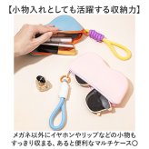 メガネケース ソフトケース 通販 サングラスケース めがねケース 眼鏡ケース シリコンポーチ 小物入れ シリコンケース 軽量 軽い コンパクト ストラップ付き レディース メンズ 旅行 アウトドア キッズ 子供 女子 男子 かわいい おしゃれ 眼鏡小物