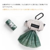 FikaGo フィカゴー ミニトリュフ プープバッグセット[うんち袋 ケース かわいい うんち袋ホルダー 犬 散歩 うんち処理袋 お散歩 マナーポーチ 犬のうんち ゴミ袋 散歩用 携帯用 エチケット袋 ポーチ セット 犬用うんち袋]