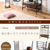 デスク チェア 生活スタイルに合わせてハイタイプとロータイプに組み換え可能。好きな位置に取り付けられる収納棚付きで 周りの小物がすっきり片付きます。 新生活
