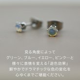 エチオピア産 オパール ひと粒 ピアス セカンドピアス つけっぱなし 4mm 金属アレルギー対応 サージカル ステンレス【Radiant】誕生石 天然石 医療用 パワーストーン ヒーリング 上品 片耳 1個