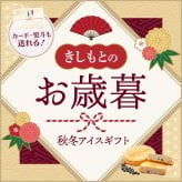 ハロウィン 敬老の日 御歳暮 2026 アイス ギフト対応 【正規代理店】ハーゲンダッツ  プレミアムセレクション１２ 定番５種各１個＋期間限定おまかせ７個