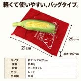 焼き芋 レンジ 焼き芋メーカー レンジで焼き芋バッグ 電子レンジ 保温 簡単 ラップ不要 繰り返し使用可能 じゃがいも トウモロコシ 冷凍枝豆 冷凍パン 蒸す 蒸し料理 蒸しパン 蒸し野菜