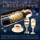 ＼早割！／ クリスマスケーキ クリスマスプレゼント 予約 2026 ケーキ ティラミス 冷凍 お取り寄せ ココア コーヒー チョコレート ティラミスチョコ ティラミスケーキ 4号 2人 3人 スイーツ お菓子 洋菓子 可愛い かわいい おしゃれ おいもや