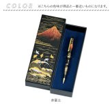 蒔絵 ボールペン 通販 ペンケース付き 漆芸ボールペン 山中漆器 山中塗り 和柄 高級筆記具 日本伝統工芸 外国人お土産 父の日ギフト 退職祝い就職祝い 記念品 ギフト ステーショナリー おしゃれ筆箱 蒔絵小物 漆塗り和風雑貨 日本土産 日本お土産