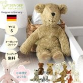 SENGER ゼンガー ぬいぐるみ フロッピーアニマル スモール 出産祝い 誕生日 ファーストトイ オーガニックコットン ハンドメイド うさぎ くま いぬ ろば ねこ 動物 人気 おもちゃ 赤ちゃん 子ども ベビー キッズ お祝い ギフト プレゼント かわいい 男の子 女の子