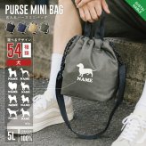 2WAY ミニバッグ 名入れ 「犬種シルエット」 巾着ミニ パースミニバッグ 手持ち 肩掛け ポリエステル リサイクル 再生 ショルダーバッグ 手提げ 約5L サステナブル アジャスター付き