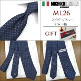 ミチコロンドン ネクタイ  MICHICO LONDON ブランド ネクタイ 幅7.5cm シルク  日本製 イタリア製生地 ネクタイブランド・ブランドギフト バースデー/誕生日/お祝い クリスマス/バレンタイン/成人祝い 父の日/入社祝い/就職祝い