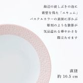 BERNARDAUD ベルナルド エキュム スモールディッシュ 10.5cm 4枚セット 名入れ彫刻代込み 名前 彫刻 刻印 プレゼント ギフト 記念日 高級 ブランド 開店祝 新築祝 誕生日 お皿 小皿 薬味皿 小物トレー アクセサリトレー