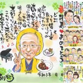 米寿の記念に、贈った瞬間の笑顔まで楽しみになる一枚。初めての似顔絵注文でも安心です。 贈り物 似顔絵 米寿祝い 名入れ ギフト 手描き プレゼント 米寿 長寿 傘寿 記念 おばあちゃん 祖父母 おじいちゃん 名入れ 下書き確認 修正無料 そっくり 似てる 親孝行 一生もの 米寿祝い 長寿祝い 88歳 一生もの 感動 ホワイトデー 応援 百寿祝い 大量注文 バレンタインデー 白寿祝い 二次会