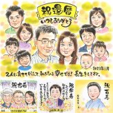 還暦の記念に、似顔絵の記念品を贈りませんか。相談しながら作れる、あたたかな似顔絵ギフトです。 プレゼント 似顔絵 還暦 手描き 贈り物 名入れ ギフト 還暦 誕生日 お祝い 記念 大人数 祖父 おばあちゃん おじいちゃん 祖母 修正無料 下書き確認 名入れ 親孝行 そっくり 実績多数 喜ばれる 一生もの 長寿 還暦 傘寿 お祝い返し 感謝の品 サプライズ 古希祝い 百寿祝い 傘寿祝い 感謝