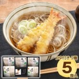 お歳暮 冬ギフト 蕎麦 ギフトセット 北舘製麺 岩手県産 石臼挽きそば 半生そば 更科そば 藪そば つゆ付き 詰め合わせ 贈り物 ご挨拶 内祝い 出産祝い 結婚祝い 手土産 食べ物 食品 麺類 贈答用 御歳暮