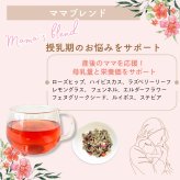 出産祝い ママ用 無添加ハーブティー ギフト缶セット (2g 30包入り) 出産祝い ママへ おしゃれ ノンカフェイン 農薬不使用 個包装 ティーバッグ 女性 20代 30代 40代 誕生日 プレゼント プチギフト 授乳 育児 疲れ イライラ リラックス ぐっすり 睡眠 美容 セルフケア