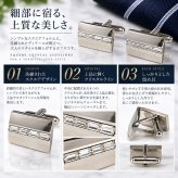 鎌倉カフス工房 クリスタルセンターライン カフスボタン・カフリンクス メンズ  ec057 結婚式 旦那 プレゼント ギフト 彼氏 父の日 誕生日プレゼント