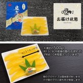 塩数の子 500g　折れ子 化粧箱入り かずのこ カズノコ 口の中でプチプチと弾けるような抜群の歯ごたえ 【松前漬け/ギフト/食べ物/プレゼント/贈答】
