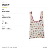アンパンマン エコバッグ かばん ユニセックス 男女兼用 キッズ 男の子 女の子