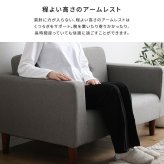 ソファ 座椅子 シンプルな2人掛けコンパクト 【Sausa -ソーザ-】