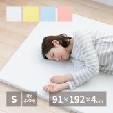お試し4cmマットレス 約91×192×4cm シングル S 4つ折り 軽い 軽量 ウレタン マットレス選びにお悩みの方へ ポリエステル 敷きマット 寝具マット マットレス寝具 寝具用品 寝室用品 インテリア ウレタンフォーム 低反発 高反発 柔らか