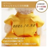 傘寿祝い 米寿祝い 母 父 ペア 夫婦 【華やか金屏風 飾りやすいケース付き】 両親 妻 夫 記念品 お揃い インテリア 雑貨 黄色 女性 男性 置物 可愛い おしゃれ 癒し ちゃんちゃんこ 飾り物 花以外 食品以外 テディベア くま ぬいぐるみ 子供から いい夫婦の日 【熨斗付きギフトボックス入り】 黄色長寿夫婦ベアKUU&FUU 605