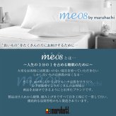 医学博士推薦 メーカー公式  丸八真綿 折り重ね枕 ウォッシャブル me08 枕 まくら 高さ調整 洗える 安眠 快眠 パイプ枕 通気性 カバー付き ホテル枕 ギフト プレゼント 日本睡眠学会認定医