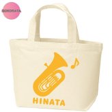 名入れ 吹奏楽 チューバミニトートバッグ 【卒業 卒部 記念品】プレゼント ギフト ブラスバンド 引退 吹奏楽団 キャンバストート エコバッグ