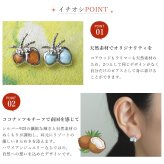ハワイアンジュエリー ピアス ココナッツ シルバー925 ロジウムコーティング コアウッド 天然ラリマー 選べる キャッチ 20G aumakua 夏 サマー 【品番：049-62-01】