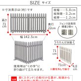 ガーデン エクステリア 折り畳めるウッドフェンス 142×71 （縦ストライプ) 1枚組 WF-142F ウッドフェンス ウッド 木製 フェンス おしゃれ ゲート サークル 柵 屋外 庭 目隠し 防犯 門扉 ペット 新生活
