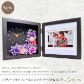プリザーブドフラワー フォトフレーム 時計 写真立て 花 ギフト 枯れない花 プレゼント 母の日 敬老の日 還暦祝い 古希 喜寿 傘寿 米寿 退職祝い 送別会 結婚祝い 出産祝い 新築祝い 誕生日 両親 妻 女性 母親 祖母 友達 遺影 ペット メモリアル 木製 L版 L判 パステル レッド パープル ひまわり アレンジメント 記念品 贈り物 贈答 インテリア 御祝 サプライズ ウェディング