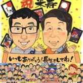 米寿の記念に、似顔絵の記念品を贈りませんか。修正無料で、納得しながら進められます。 米寿 似顔絵 贈り物 ギフト 名入れ プレゼント 手描き 米寿 長寿 記念 傘寿 おばあちゃん 祖父母 おじいちゃん 下書き確認 修正無料 名入れ 喜ばれる 似てる 宝物 親孝行 88歳 長寿祝い 一生もの 米寿祝い 卒寿祝い 傘寿祝い 快気祝い サプライズ 闘病中の方への励まし 披露宴 喜寿祝い 記念日 白寿祝い
