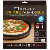 ピザプレート レンジで焼ケール TKY-92 薄型ピザ用 電子レンジ ピザ焼き器 レンジでピザ 冷凍ピザ 冷蔵ピザ レンジ調理器 電子レンジ調理器具 ミストボトル付き ピザカッター付き フッ素コーティング 食洗機対応 簡単調理 一人暮らし 新生活 引っ越し祝い プレゼント ギフト 東京企画販売