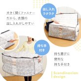布団 こたつ布団 収納ケース 不織布 通気性がいい 透明窓付き 中身が見える ほこり防止 布 収納袋 布団収納 クローゼット 押入れ 収納 保管 布団収納袋 大きいサイズ 軽量 軽い 収納ボックス 積み重ね 重ねて収納 埃防止 布団・こたつ布団収納袋 北欧柄 【送料無料】【有料ギフトラッピング対象品】