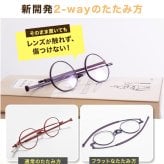 老眼鏡 おしゃれ 通販 日本製 リーディンググラス シニアグラス 首掛け ブルーライトカット 紫外線カット 薄型 折りたたみ 軽量グラス 2WAY 極薄 携帯用 コンパクト メニスカスレンズ 鼻に跡がつかない 男女兼用 ケース付 東海光学 スライシー